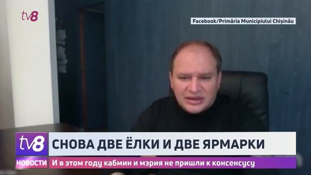 Снова две ёлки и две ярмарки. И в этом году кабмин и мэрия не пришли к консенсусу смотреть онлайн
