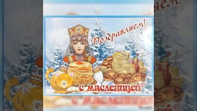 ☺️ С Масленицей, друзья! 🥞☕🍯Видео поздравление для Вас 🎶☀️ #смасленицей смотреть онлайн