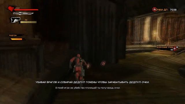 Deadpool Прохождение ч.1 c SharkForce смотреть онлайн