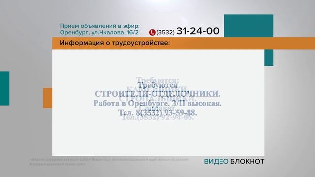 Видеоблокнот 18.04.24 смотреть онлайн