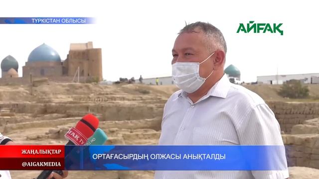 08.08.2020 Орта ғасырдың олжасы анықталды смотреть онлайн