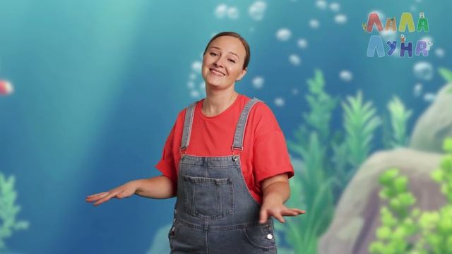 Найди все 5 рыбок! Развивающая детская песенка - поем вместе!" #детям #развивашки #запускречи смотреть онлайн