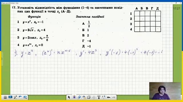 Розв’язування завдань за тестовими зошитами ЗНО минулих років. Алгебра, 11 клас. Підготовка до ЗНО