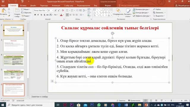 9-сынып. Табиғи ресурстарды тиімді пайдалану смотреть онлайн