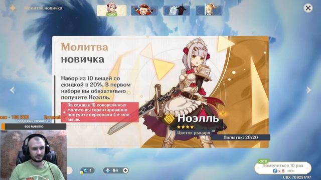 Стрим Genshin Impact ! Знакомство с игрой, начинаю с нуля! смотреть онлайн