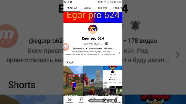 Подпишитесь на него ему будет приятно😊 смотреть онлайн