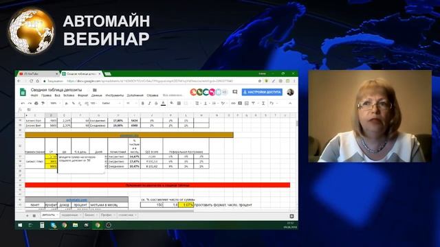 Сводная таблица Как с ней работать смотреть онлайн