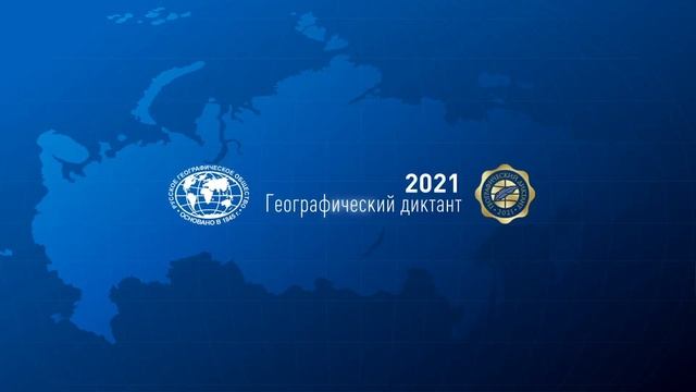 Заставка ГД 2021 5 сек смотреть онлайн