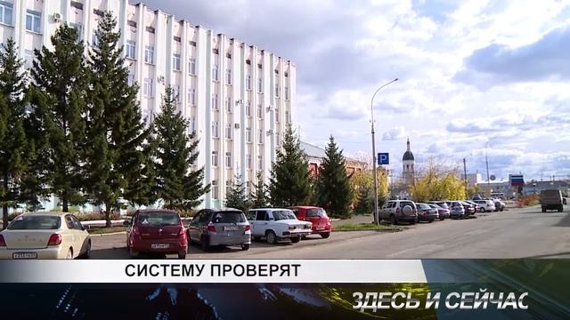 систему проверят смотреть онлайн