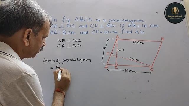 If figure, ABCD is a parallelogram, AE ⊥ DC and CF ⊥ AD. If AB=16 cm, AE=8cm, and CF=10cm, Find AD. смотреть онлайн
