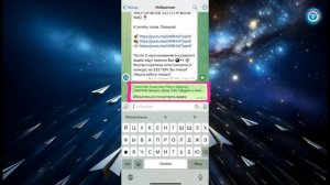 Что такое "Избранное" в Telegram: добавляем, изменяем и удаляем информацию