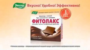 Эволюция Рекламы Фитолакс От "Эвалар" 2011 н.в.