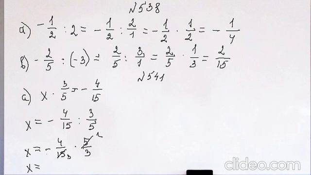 Задание №538 - Математика 6 класс (Никольский С.М., Потапов М.К.) смотреть онлайн