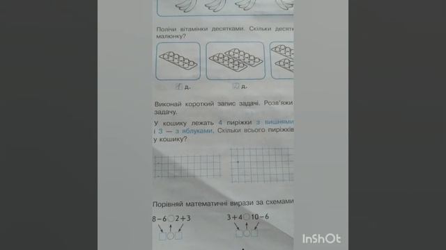 Досліджуємо лічильну одиницю "десяток". Робочий зошит, ст. 40 смотреть онлайн