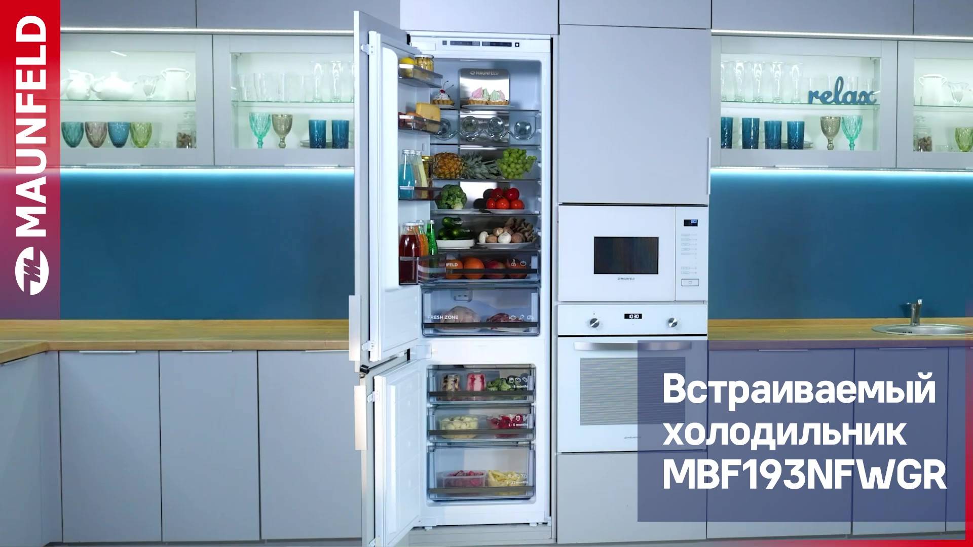 Видеообзор встраиваемого двухкамерного холодильника MBF193NFWGR смотреть онлайн