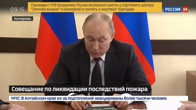 Путин нашел виновного за пожар в Кемерово смотреть онлайн