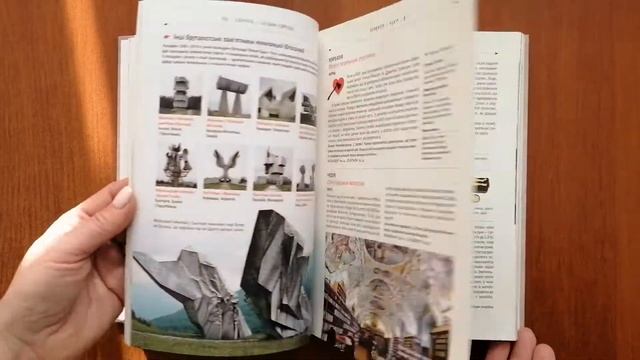 Atlas Obscura Атлас Обскура  Найдивовижніші місця планети