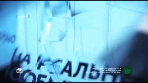 Заставка программы "Основано на реальных событиях" (НТВ,2020 н.в)