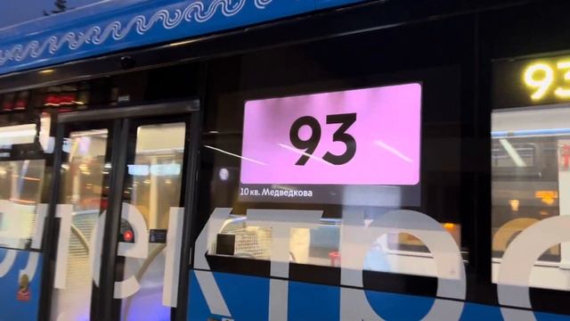Электробус ЛиАЗ-6274 следует по маршруту 93 ”ВДНХ(Главный Вход) - 10-й кв. Медведкова” смотреть онлайн
