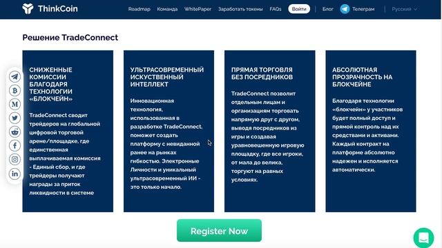 TradeConnect поведет торговлю в будущее смотреть онлайн
