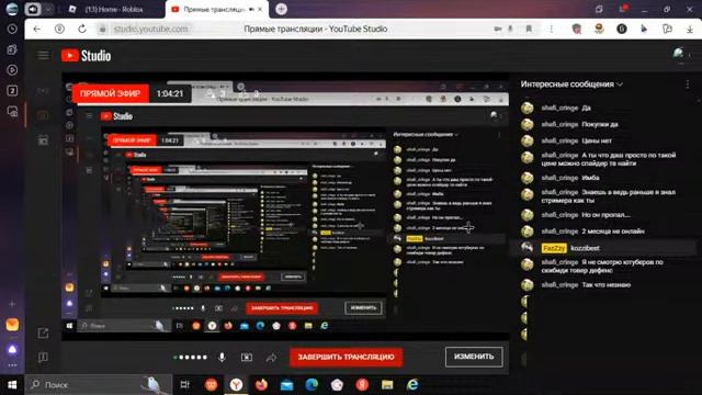 Roblox стрим Раздача юнитов skibidi toilet tower defens смотреть онлайн