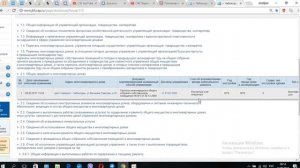 Подробности афёры ЖКХ в цифрах...