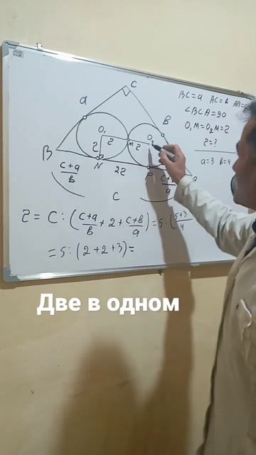 @Окружность,Вписанная в треугольник.Две в одном по этой формуле можно найти #геометрия смотреть онлайн