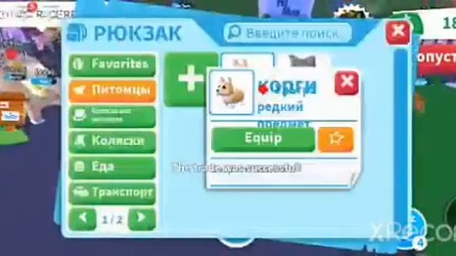 ✨от нуба до про ✨2 часть✨Roblox/adopt me смотреть онлайн