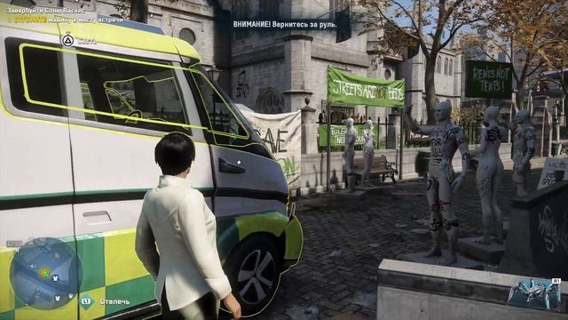 Watch Dogs®: Legion исключительная точность смотреть онлайн