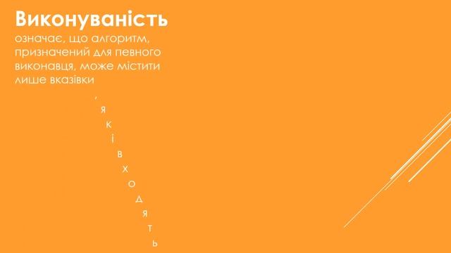 Інформатика 5 клас Урок46 Алгоритми. смотреть онлайн