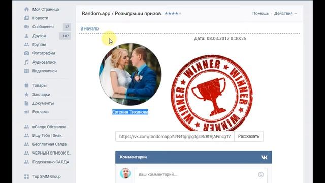 Розыгрыш от отдела "Текстиль для дома" смотреть онлайн