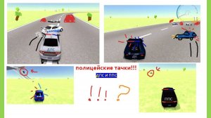 Краш-Тест Разрушение и Гонки Авто 3Д . Тестируем полицейские машины. Яблочко ТВ.