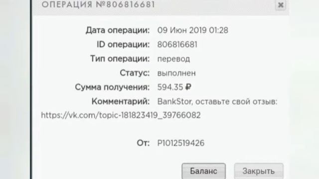 ПОЛУЧИЛ ДВЕ ВЫПЛАТВ С ПРОЭКТА BANKSTOR смотреть онлайн