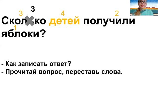 Задачи на деление по содержанию и на равные части смотреть онлайн