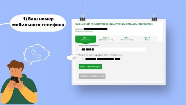 Актобе 225 Назначение государственной адресной социальной помощи смотреть онлайн