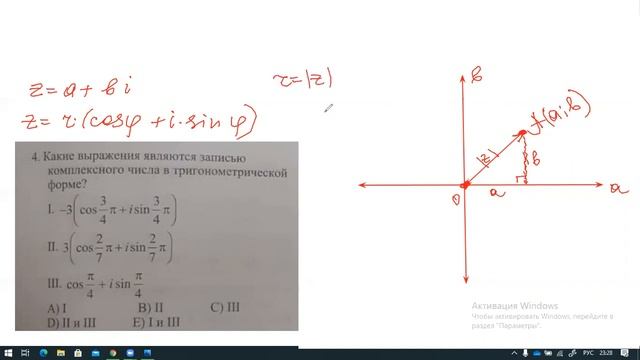 4 задание смотреть онлайн