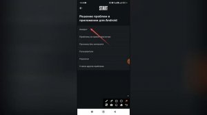 Как удалить аккаунт в Старте?