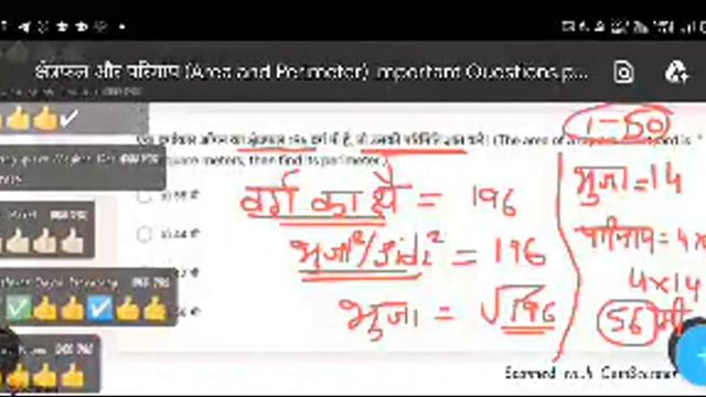 Area And Perimeter॥Important Questions 1॥JNVST 2023॥Class 6॥Navodayan Classes@purushotamnavodayan смотреть онлайн