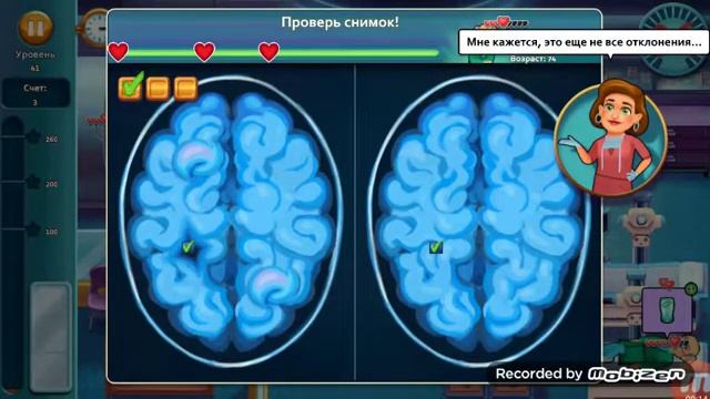 Найти отличия в снимках мозга смотреть онлайн