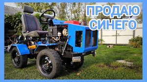 ПРОДАЮ МИНИТРАКТОР в хорошие руки!