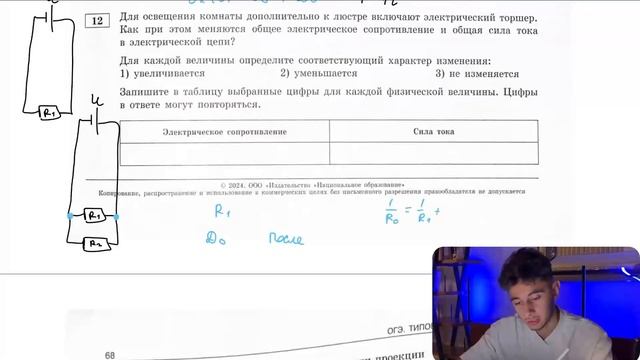 Для освещения комнаты дополнительно к люстре включают электрический торшер. Как при этом - № смотреть онлайн