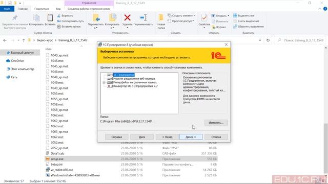 Установка учебной версии платформы. Основные механизмы платформы "1С:Предприятие 8.3" смотреть онлайн