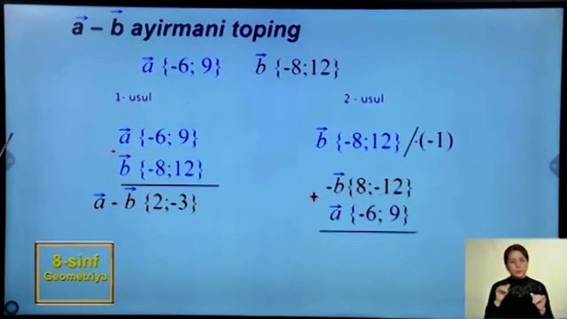 8-sinf | Geometriya | 31-dars | Koordinatalari bilan berilgan vektorlar ustida amallar. смотреть онлайн