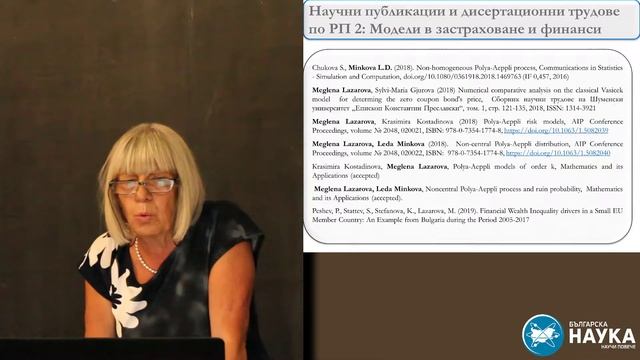 Стохастични и симулационни модели в области на медицината, обществените науки и динамичните системи смотреть онлайн