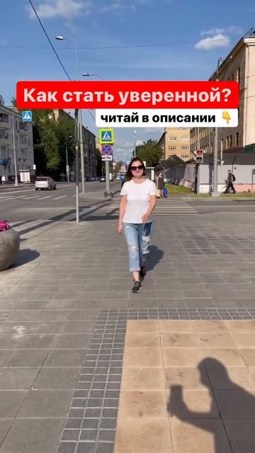 10 правил уверенности (в описании👇) #коучсашазайцева #коуч #психолог смотреть онлайн