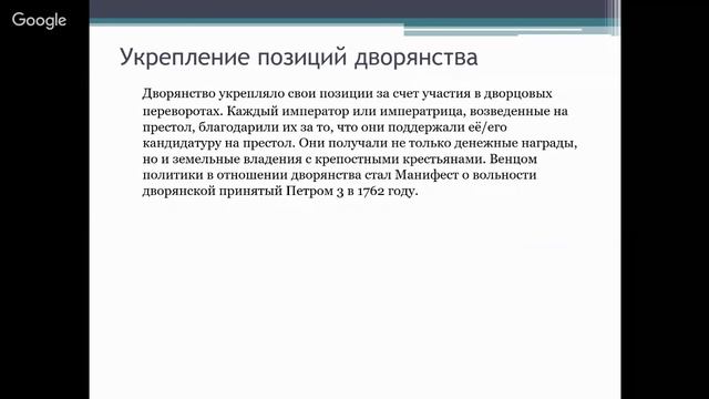 7 класс История России 23-24 недели смотреть онлайн