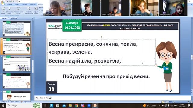 укр.мова, розвиток мовлення, скласти твір - опис, "надійшла весна" смотреть онлайн