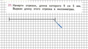 Страница 98 Задание 21 – Математика 2 класс (Моро) Часть 2