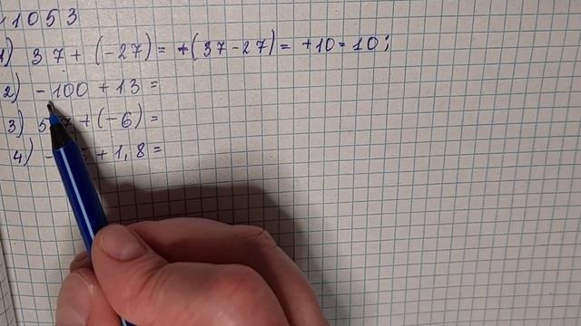 №1053 Математика 6 О Істер смотреть онлайн