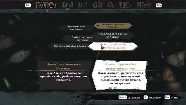 The Sinking city. (Холодный прием) смотреть онлайн